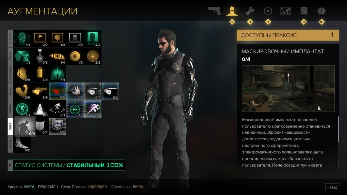 Deus Ex: Mankind Divided обзор игры