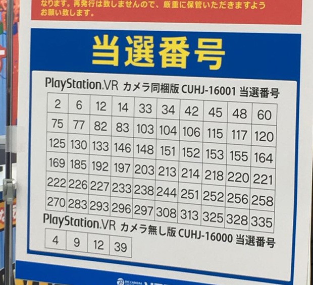 PlayStation VR