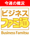 Продажи игр и консолей в Японии от Famitsu и Media Create на 8 января
