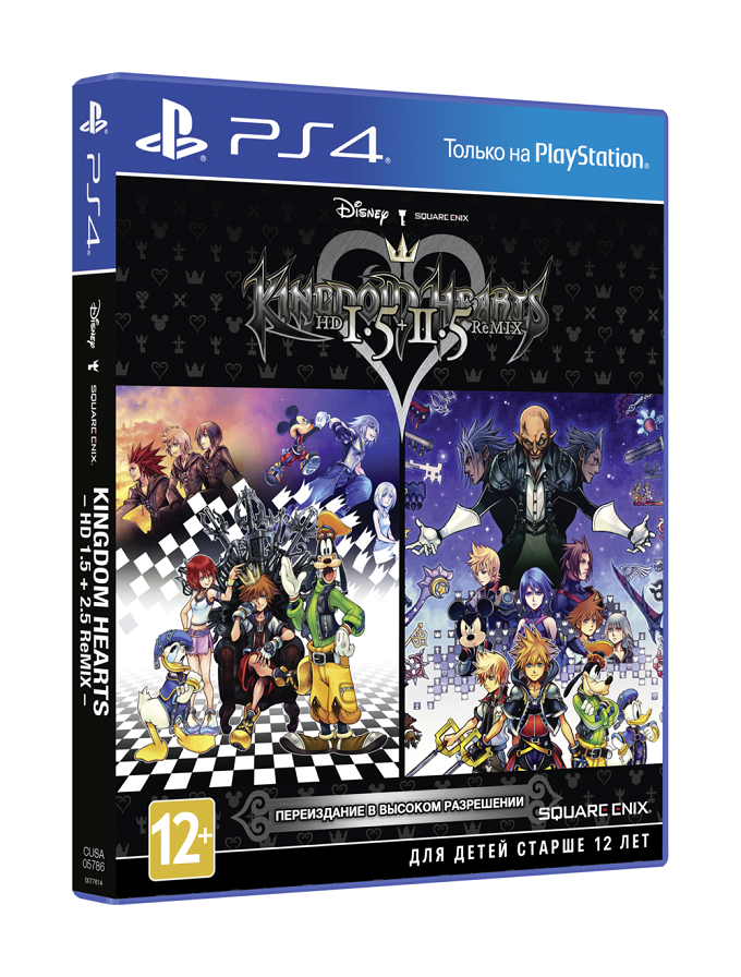 Kingdom Hearts HD 1.2 2.5 ReMIX