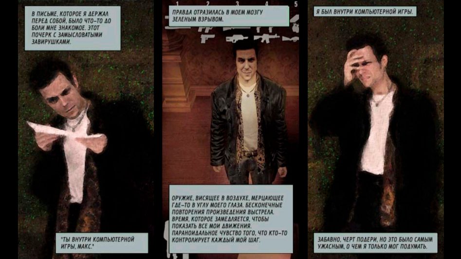 Ретроспектива – трилогия Max Payne