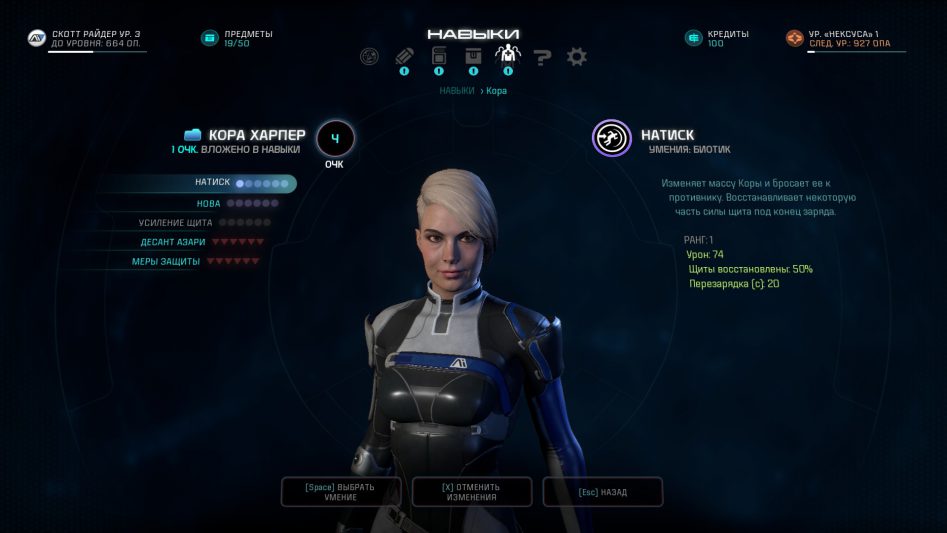 Mass Effect: Andromeda, запоздалое мнение