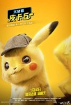 Пика Пика, Пикачууу! Появились новые постеры фильма Pokemon: Detective Pikachu