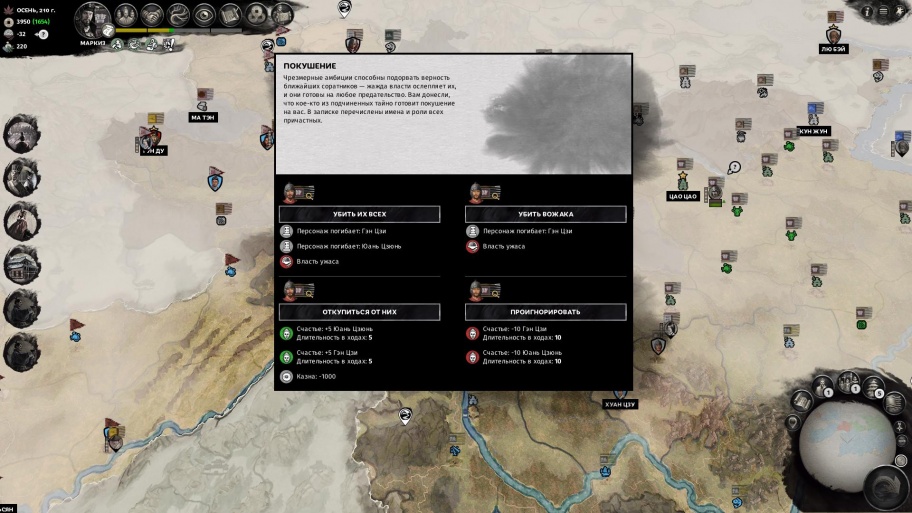 Total War: Three Kingdoms обзор игры
