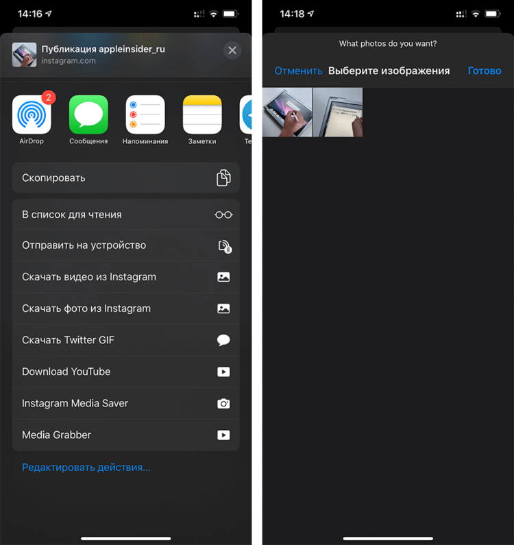 Как из Instagram сохранить картинку на iPhone