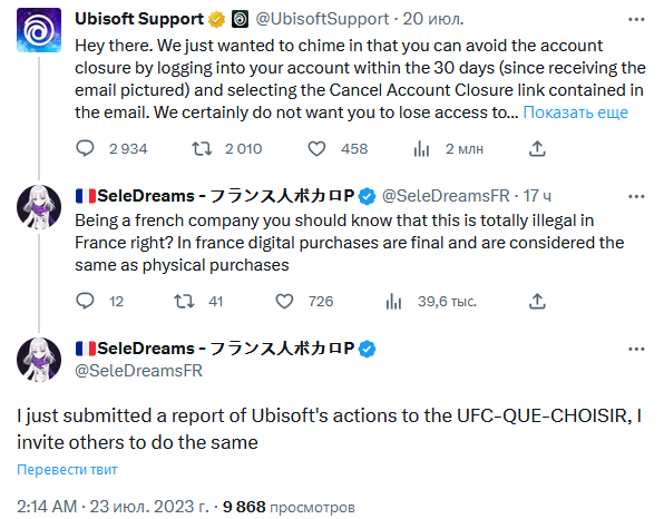 Ubisoft может безвозвратно удалить учетную запись Ubisoft Connect за "неактивность" вместе со всеми купленными играми