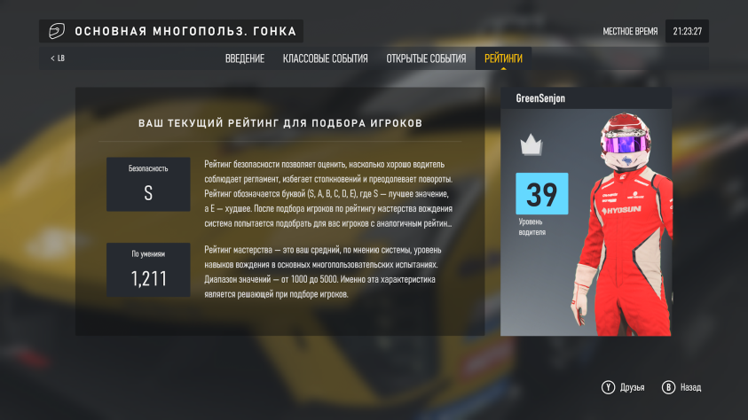 Forza Motorsport (2023): Глазами автосимера — как руль меняет игру?