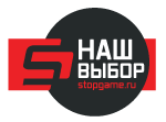 Выбор Stopgame