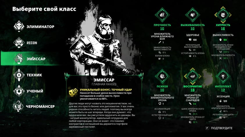 Классы в&amp;nbsp;игре довольно оригинальные.