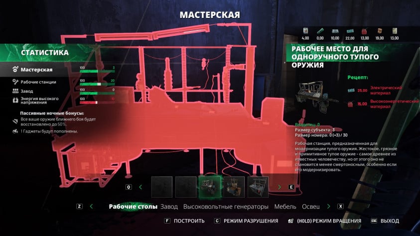 Механика строительства по-прежнему напоминает о Fallout 4.