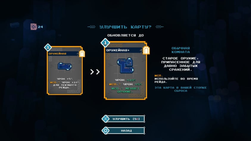 Into the Restless Ruins: Обзор чудесного роуглайка с интересной идеей
