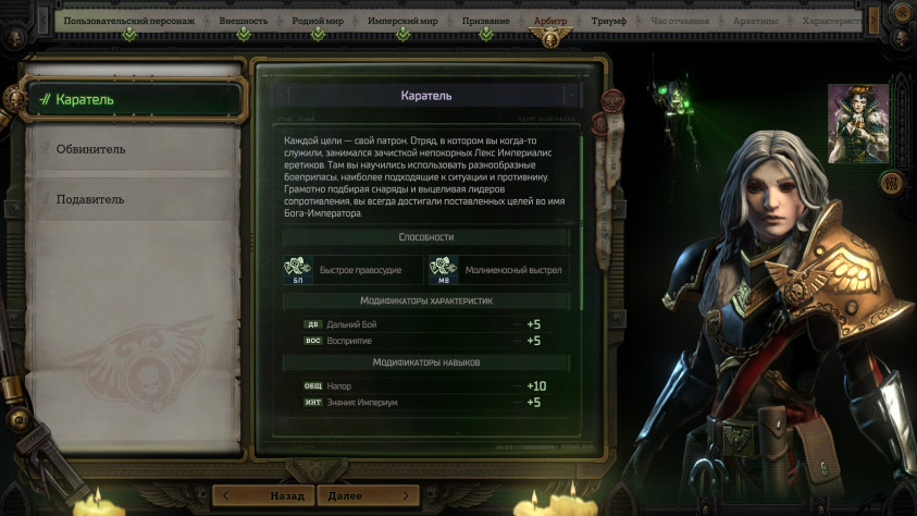 Warhammer 40,000: Rogue Trader - Lex Imperialis: Обзор посредственного дополнения для хорошей игры