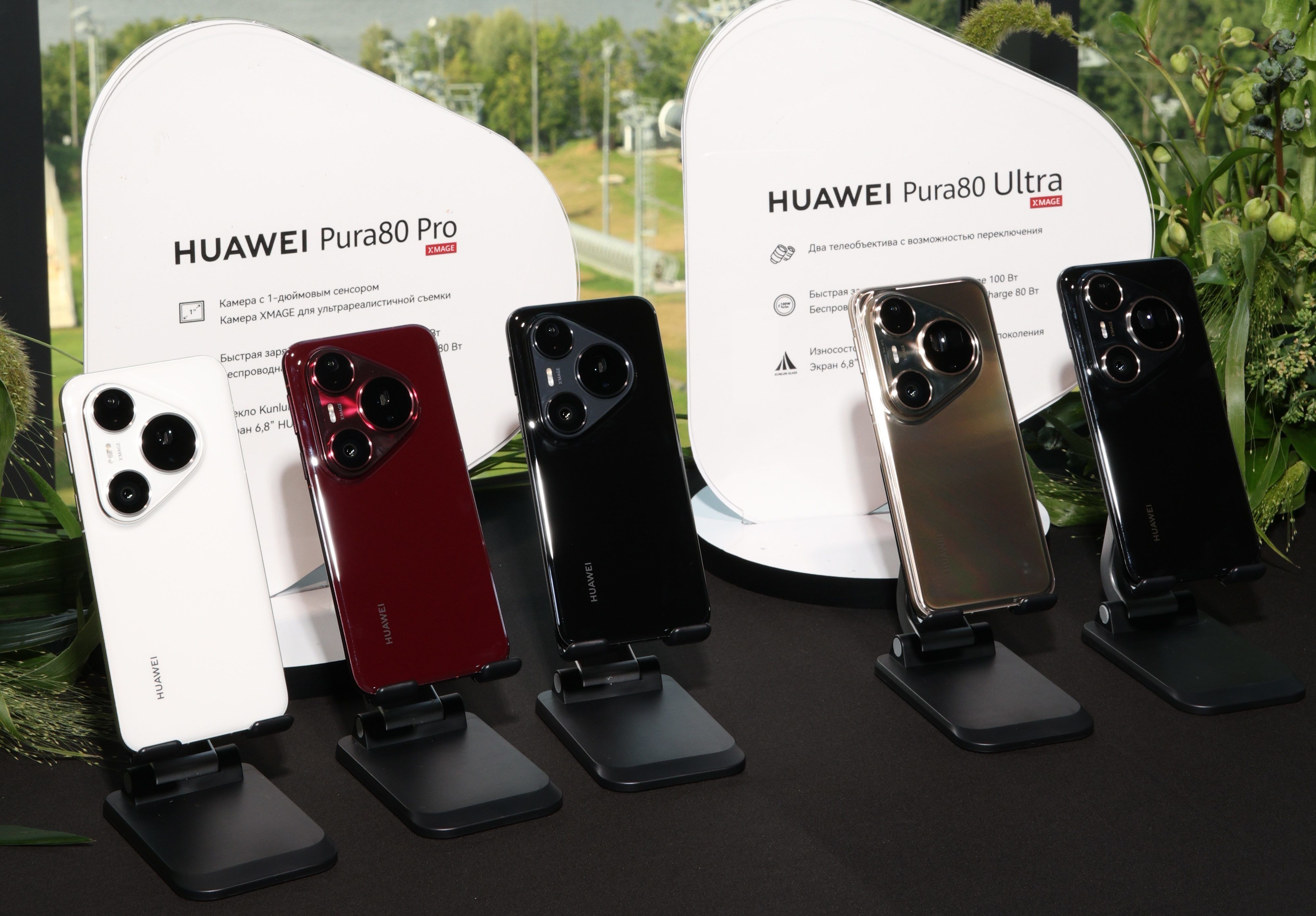 В России стартовал прием предзаказов на новые смартфоны HUAWEI Pura 80 Ultra и HUAWEI Pura 80 Pro