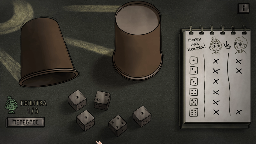 Одни мини-игры просты, а&amp;nbsp;другие зависят от&amp;nbsp;удачи игрока и&amp;nbsp;могут отнять довольно много времени.