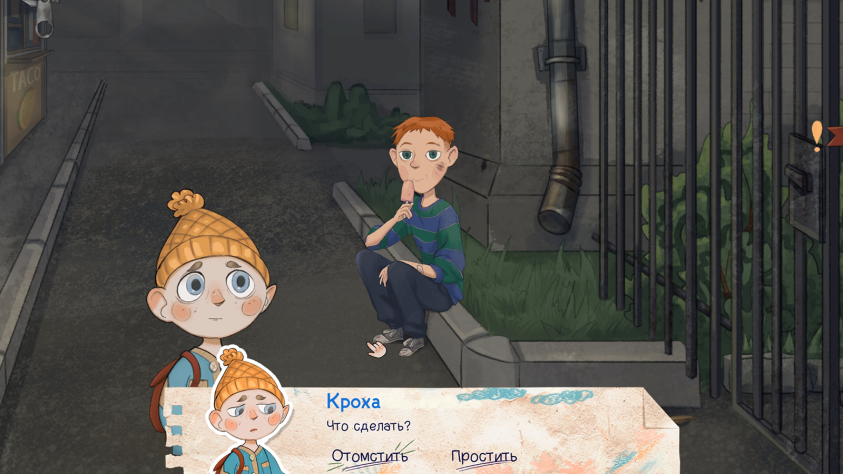 Некоторые решения повлияют на&amp;nbsp;концовку.