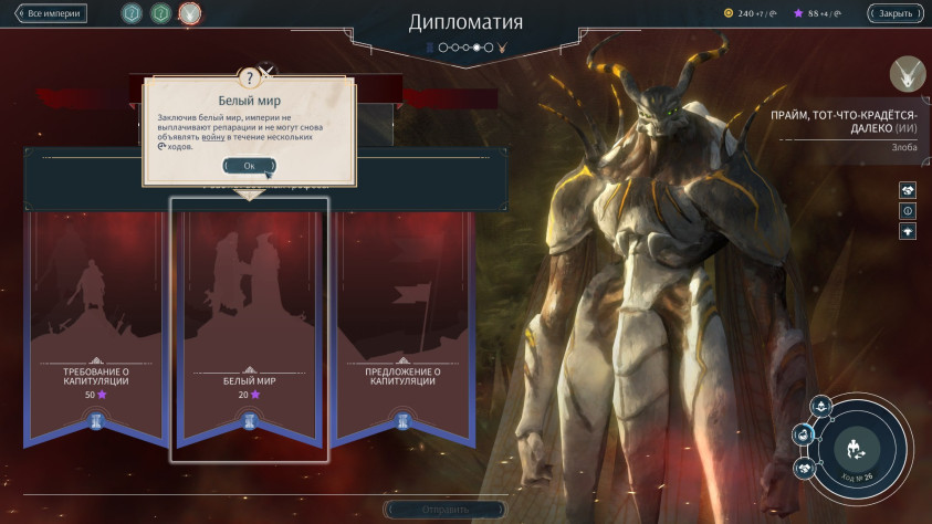 Вариантов окончания войны много, и&amp;nbsp;без влияния тут тоже не&amp;nbsp;обойтись.