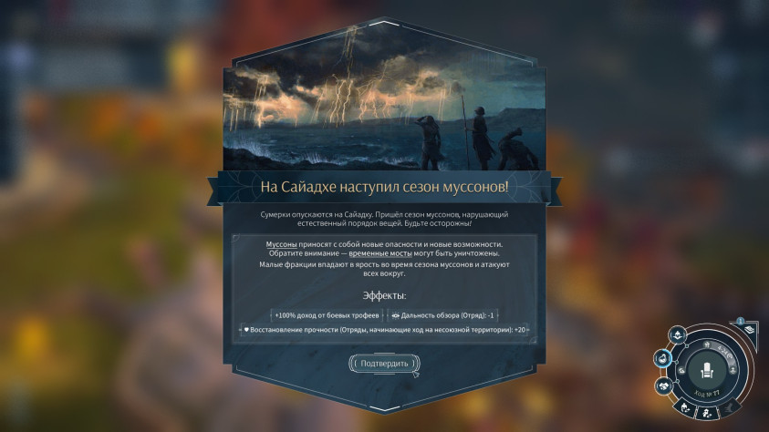 Endless Legend 2: Превью «французской Civilization»