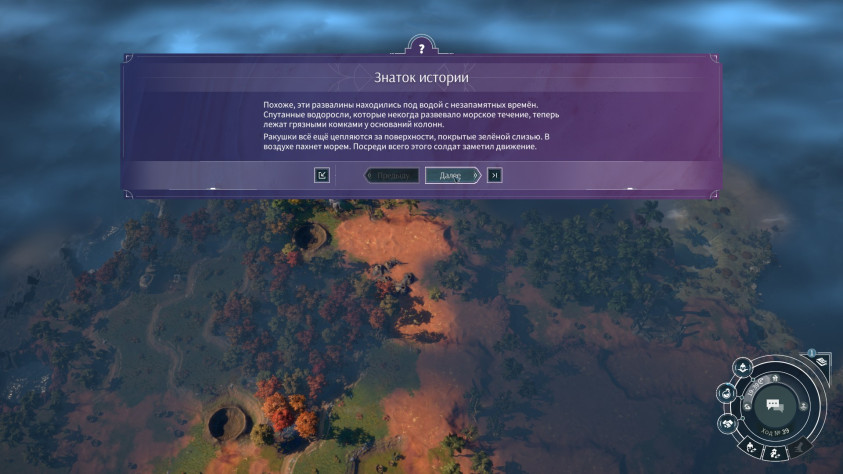 Endless Legend 2: Превью «французской Civilization»