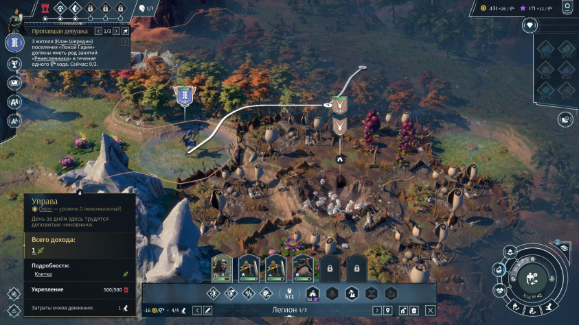 Endless Legend 2: Превью «французской Civilization»