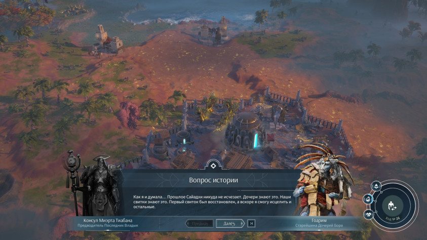 Endless Legend 2: Превью «французской Civilization»