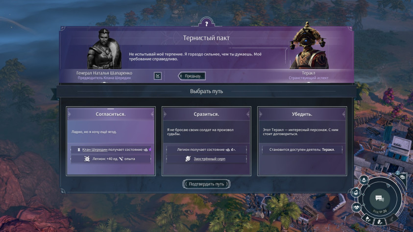 В&amp;nbsp;квестах очень часто приходится делать выбор.