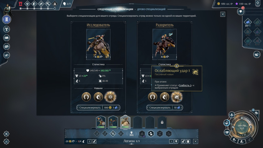 За&amp;nbsp;ресурсы, в&amp;nbsp;том числе редкие, можно повышать юнитов и&amp;nbsp;давать им&amp;nbsp;новые специализации, прямо как в&amp;nbsp;Disciples&amp;nbsp;II.