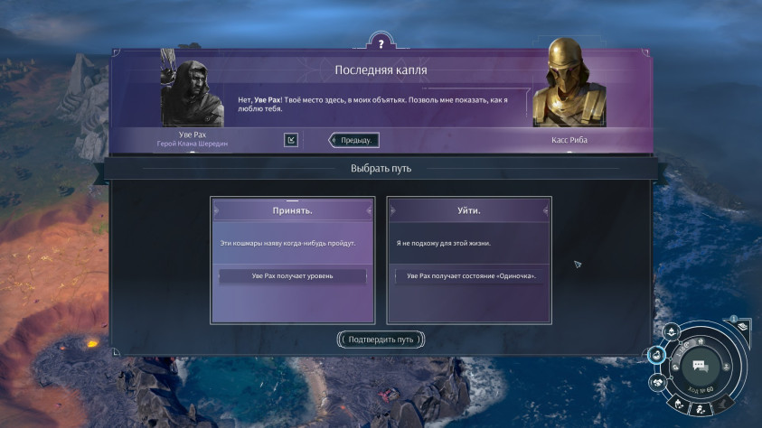 Есть и&amp;nbsp;романтические дилеммы.