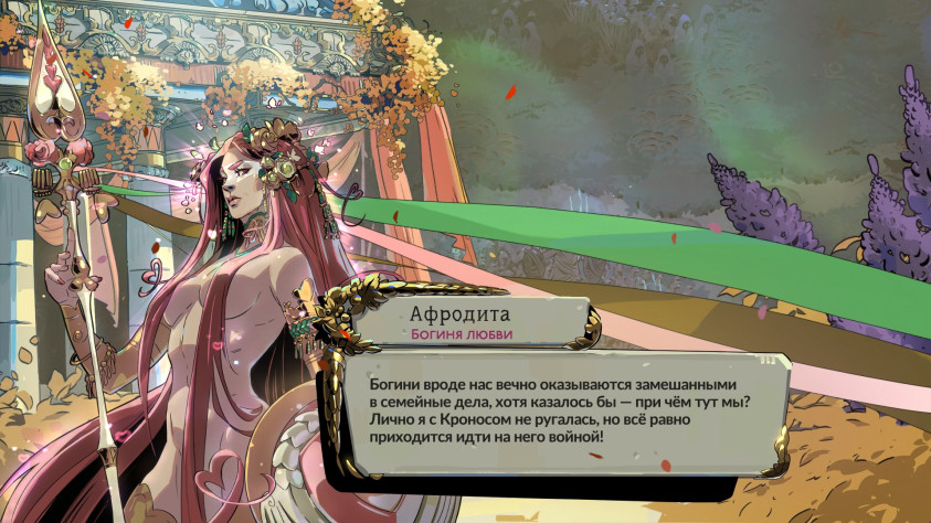 Некоторые к&amp;nbsp;деду Кроносу вообще претензий не&amp;nbsp;имеют.