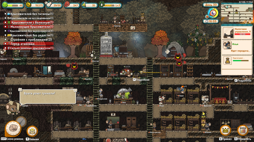 Во&amp;nbsp;время одного из&amp;nbsp;моих походов единственный мясник зачем-то ушёл добывать ресурсы, застрял и&amp;nbsp;обрёк всю колонию на&amp;nbsp;голодание. А&amp;nbsp;когда я&amp;nbsp;вернулась домой, чтобы разрешить ситуацию, а&amp;nbsp;заодно поспать и&amp;nbsp;восстановить здоровье, город ещё и&amp;nbsp;атаковали со&amp;nbsp;всех сторон…