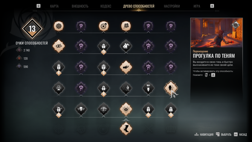 В&amp;nbsp;конце игры у&amp;nbsp;меня осталось много нераспределённых очков.