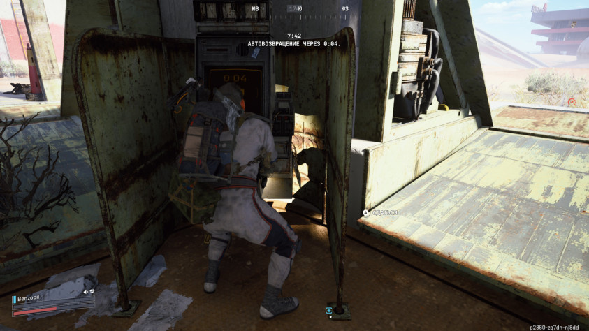 Даже если персонажа сильно ранили и&amp;nbsp;он&amp;nbsp;упал на&amp;nbsp;колени, он&amp;nbsp;всё равно может попробовать эвакуироваться и&amp;nbsp;сохранить инвентарь. Обычно роботы таких рейдеров уже не&amp;nbsp;атакуют, а&amp;nbsp;вот другие игроки могут.