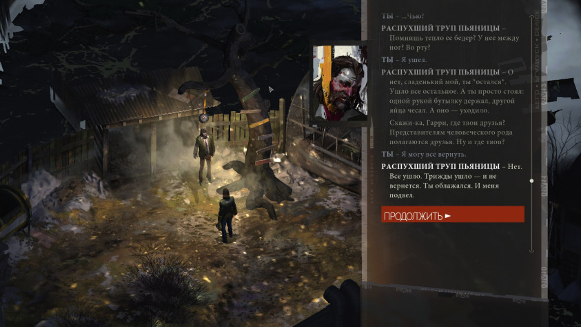 Это Disco Elysium.