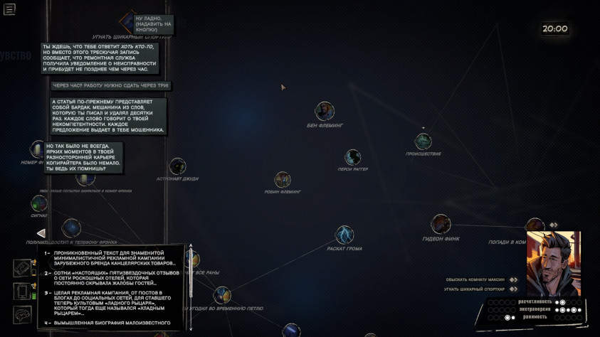 Во&amp;nbsp;всей этой графомании, в&amp;nbsp;отличие от&amp;nbsp;Disco Elysium, мало иронии. А&amp;nbsp;ситуации, связанные с&amp;nbsp;копирайтерством Юджина,&amp;nbsp;— редкое исключение.