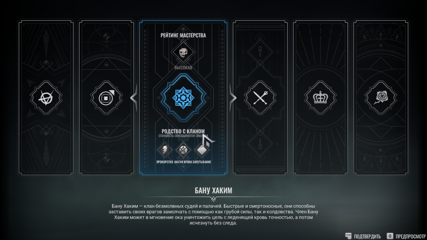 Vampire: The Masquerade - Bloodlines 2: Обзор долгожданного сиквела главной вампирской саги