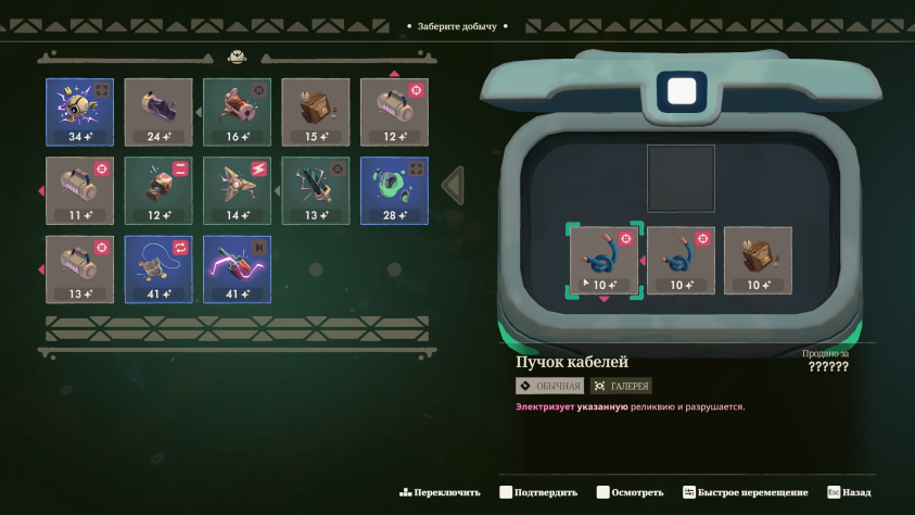 В&amp;nbsp;каждом измерении у&amp;nbsp;сокровищ есть свои особенности. В&amp;nbsp;пустынном биоме можно сжигать предметы, в&amp;nbsp;инопланетном&amp;nbsp;— электризовать, а&amp;nbsp;в&amp;nbsp;лесном&amp;nbsp;— соединять артефакты одинаковой редкости и&amp;nbsp;увеличивать их&amp;nbsp;стоимость.