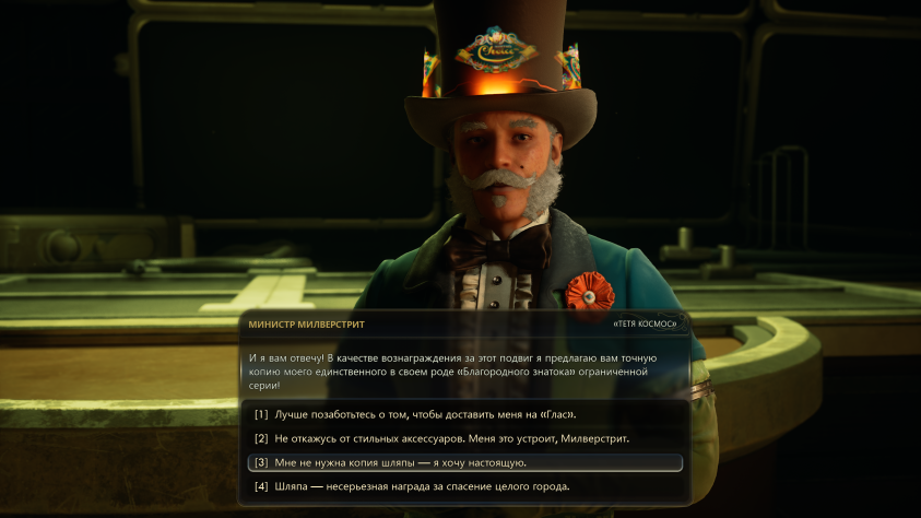 У&amp;nbsp;министра Мильверстрита и&amp;nbsp;офицера Кауэр разные подходы, но&amp;nbsp;обе цепочки заданий приведут к&amp;nbsp;одному и&amp;nbsp;тому&amp;nbsp;же: влияние Протектората на&amp;nbsp;острове ослабнет, а&amp;nbsp;захватить базу станет проще.