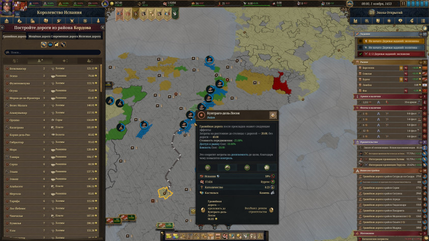 Строительство дорог&amp;nbsp;— скучное занятие, но&amp;nbsp;без этого никак: чтобы провинция приносила доход, нужно наладить связь со&amp;nbsp;столицей.