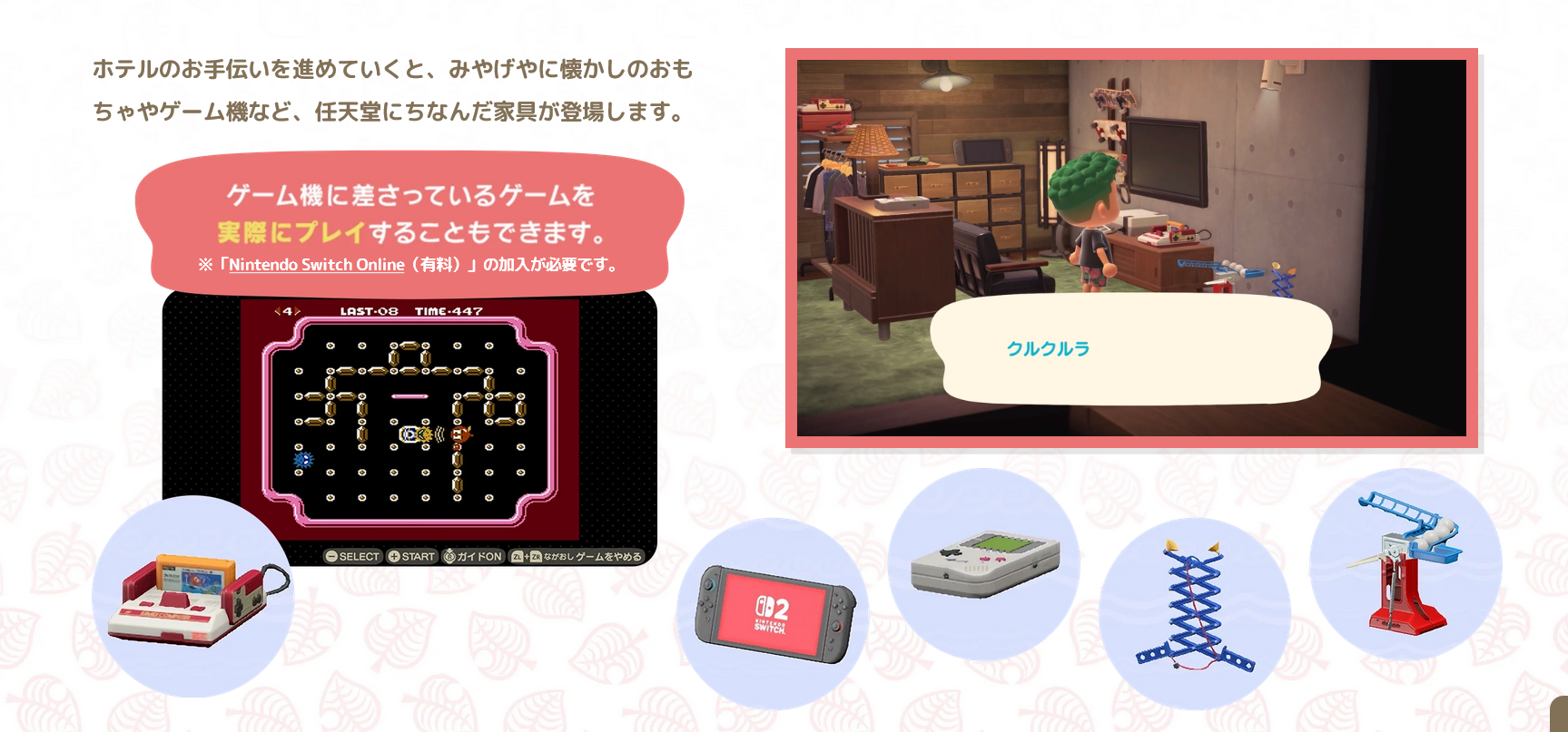 Nintendo анонсировала Animal Crossing: New Horizons для Switch 2 — игра получит крупное контентное обновление