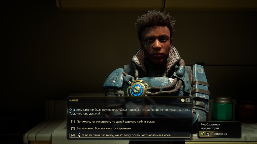 Не&amp;nbsp;все такие реплики повлияют на&amp;nbsp;ход разговора или помогут пройти квест, но&amp;nbsp;каждый раз мне было приятно замечать такое внимание к&amp;nbsp;деталям. Хотя я&amp;nbsp;и&amp;nbsp;натыкалась на&amp;nbsp;отзыв, что некоторые предыстории оказались полезнее других. Возможно, с&amp;nbsp;профессором мне просто не&amp;nbsp;повезло.