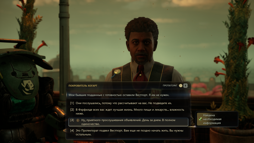 The Outer Worlds 2: Обзор отличного сиквела