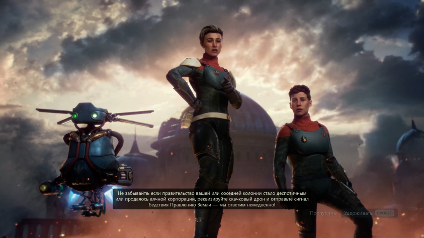 В&amp;nbsp;популярном внутриигровом сериале агенты Правления Земли&amp;nbsp;— отважные и&amp;nbsp;талантливые герои, спасители человечества и&amp;nbsp;разрушители злодейских планов. На&amp;nbsp;деле&amp;nbsp;же всё может оказаться совсем не&amp;nbsp;так…