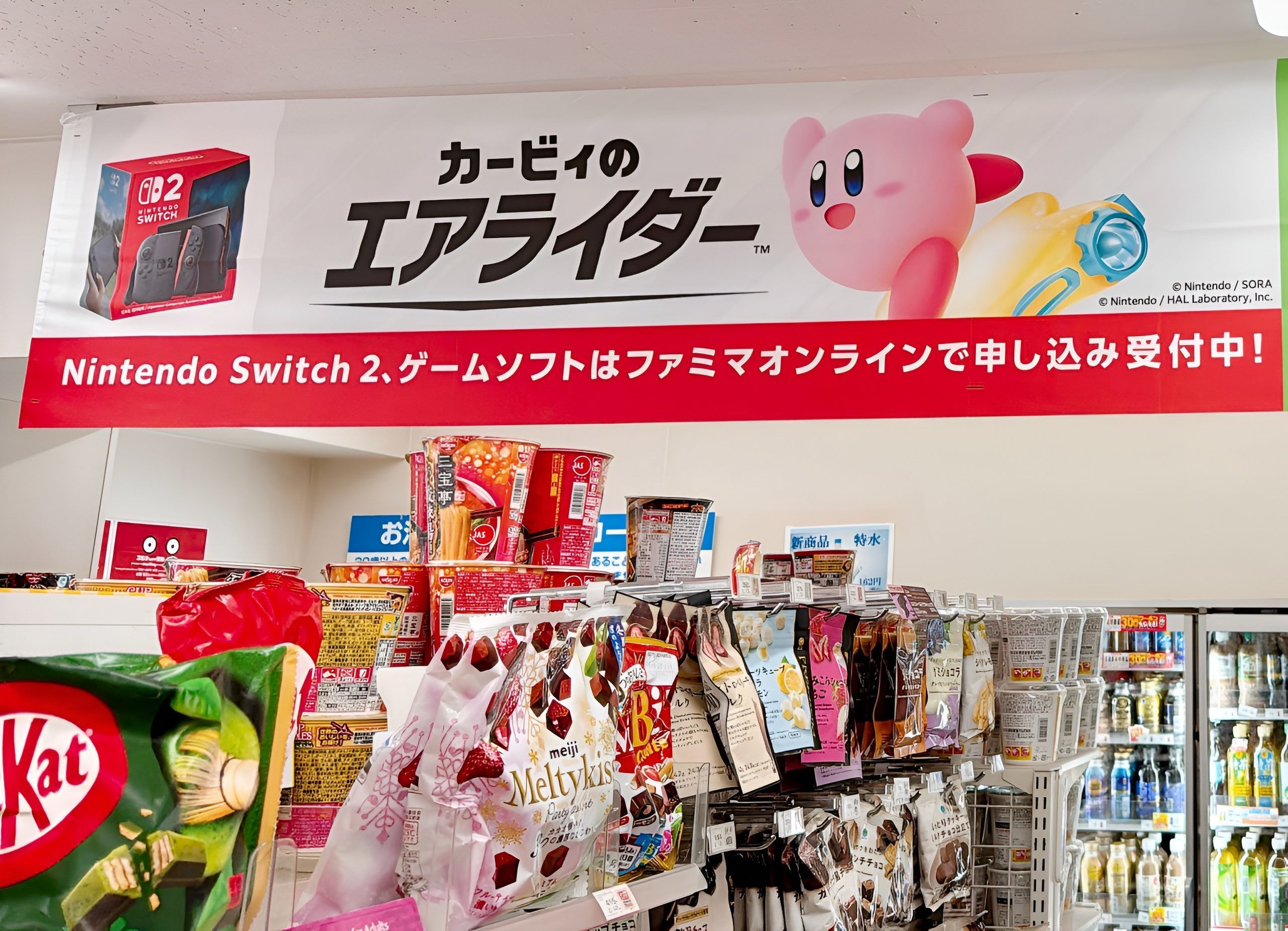 PlayStation 5 поднялась на второе место в японском чарте продаж после выпуска новой модели, Nintendo Switch 2 остаётся на первом