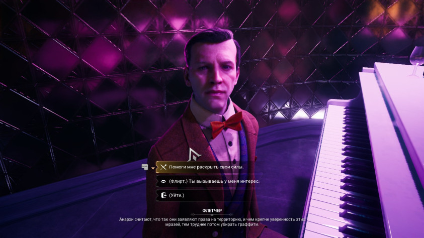 С&amp;nbsp;учителями, открывающими новые умения, можно флиртовать. Это позволяет романтично высасывать из&amp;nbsp;них кровь и&amp;nbsp;получать дополнительные очки сангвиника, холерика или меланхолика для новых навыков.