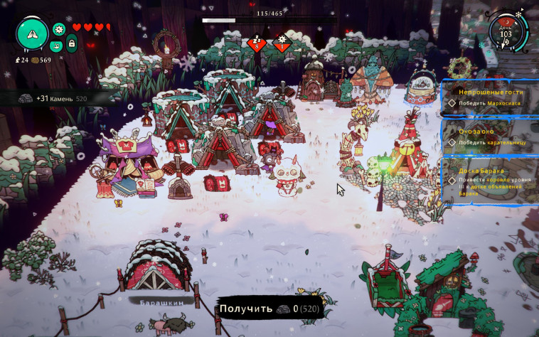 Во&amp;nbsp;время суровых холодов жители поселения не&amp;nbsp;забывают о&amp;nbsp;мелочах&amp;nbsp;— играют в&amp;nbsp;снежки, лепят снеговиков, пьют сезонные напитки, греются у&amp;nbsp;костра и&amp;nbsp;купаются в&amp;nbsp;джакузи.