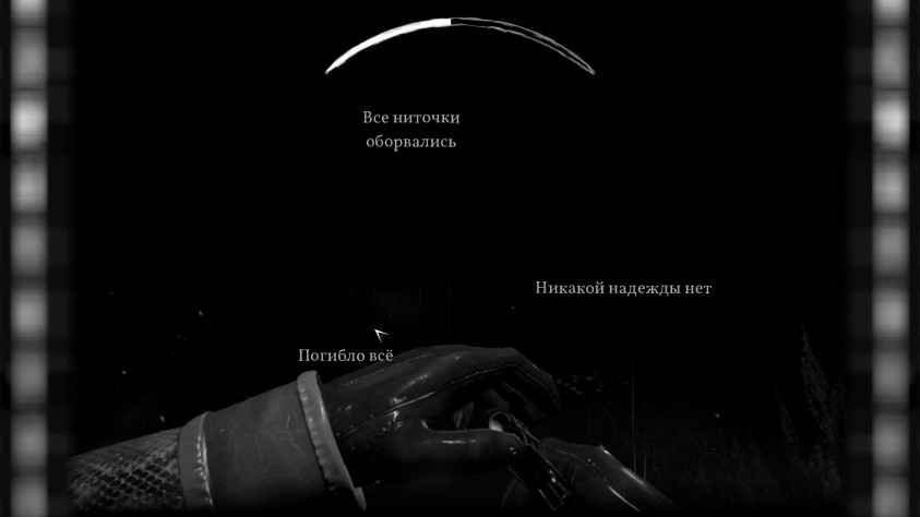 Прежде чем герой застрелится, у&amp;nbsp;нас есть буквально несколько секунд, чтобы попытаться привести его в&amp;nbsp;чувства и&amp;nbsp;найти слова для жизни. Работает криво, но&amp;nbsp;атмосферно.