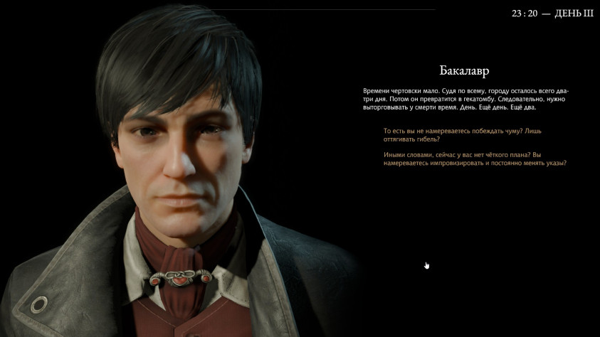 Периодически игра делает рокировку и&amp;nbsp;даёт нам посмотреть на&amp;nbsp;Бакалавра глазами его собеседников.