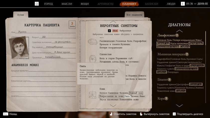 Pathologic 3: Обзор самой странной русской игры