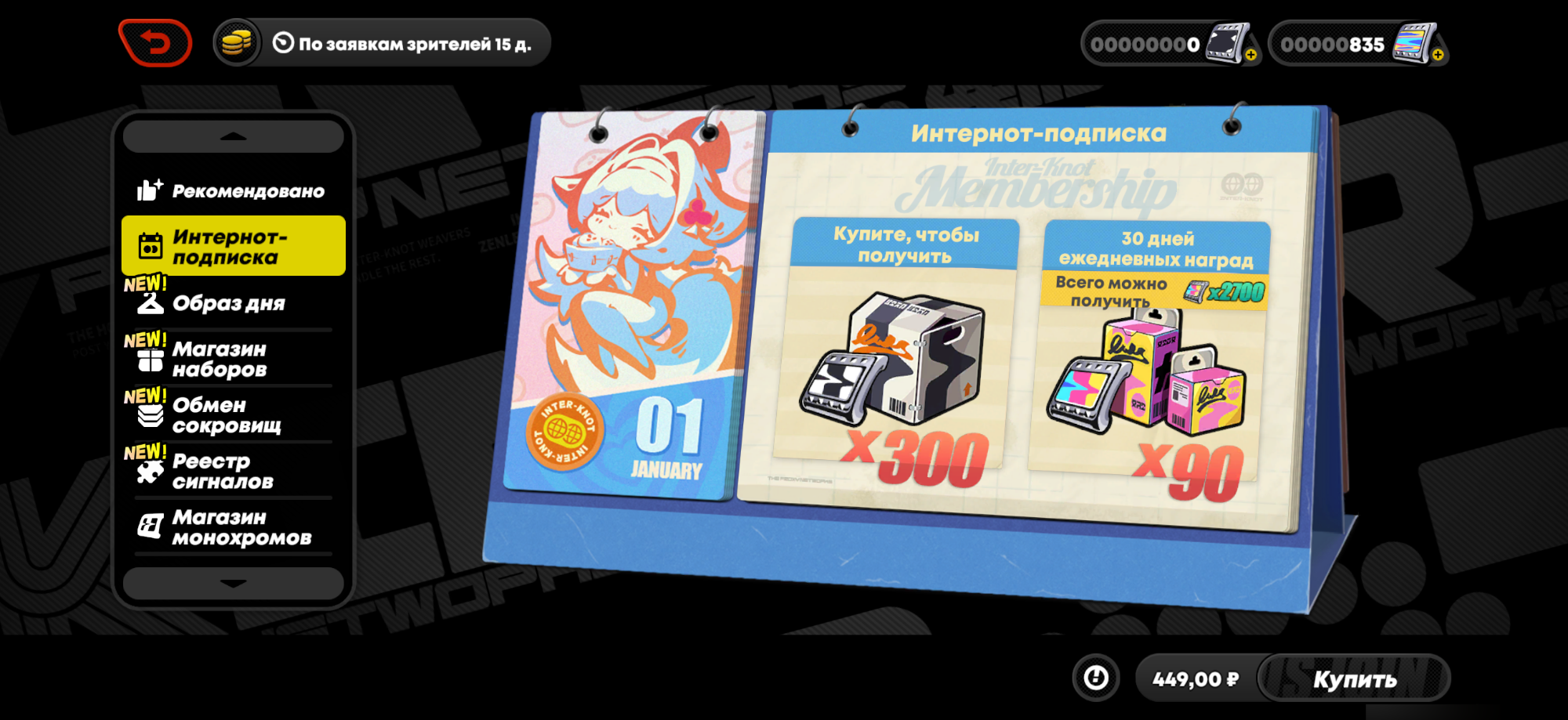 Как задонатить в Zenless Zone Zero в России в 2026 году