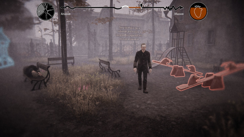 Предметы, которые нужно трогать или бить для бодрости, подсвечиваются красным, а&amp;nbsp;для успокоения&amp;nbsp;— синим.