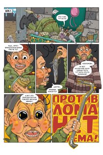 Легендарный комдив Чапаев и его верный ординарец Петька из культовой игры вернутся к нам в новом комиксе